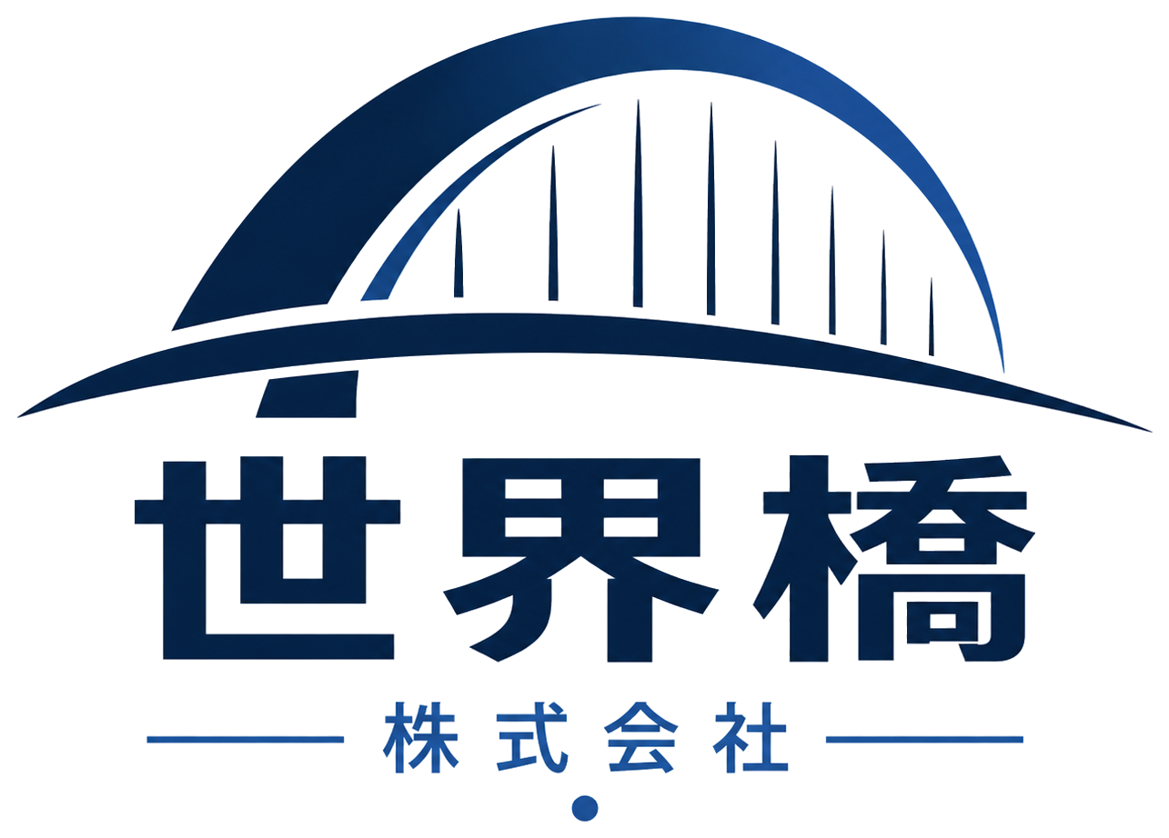 世界橋株式会社